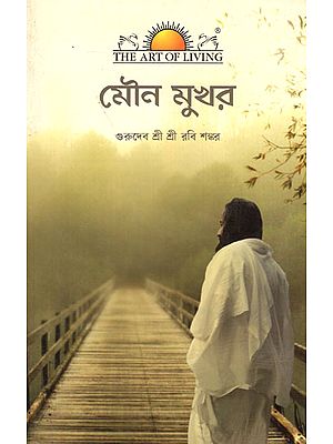 Celebrating Silence in Bengali (With CD Inside)