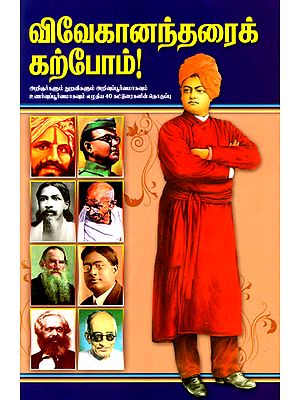 Let Us Learn Swami Vivekananda! (Tamil)