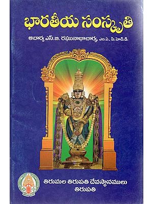 Bhartiya Samskriti - Indian Culture (Telugu)