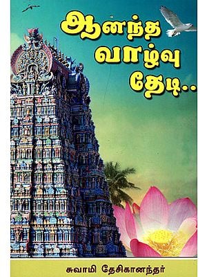 In Search of A Happy Life (Tamil)