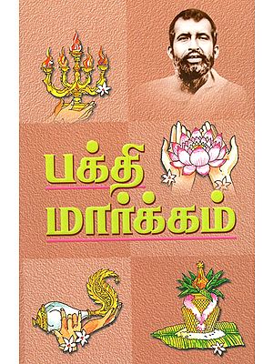 Path of Devotion (Tamil)