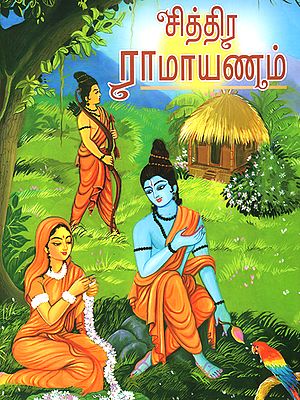 Chittira Ramayanam (Tamil)