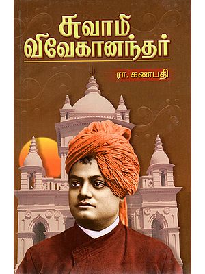 Swami Vivekananda (Tamil)