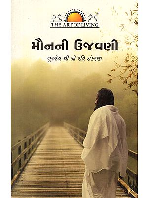 Celebrating Silence in Gujarati (With CD Inside)