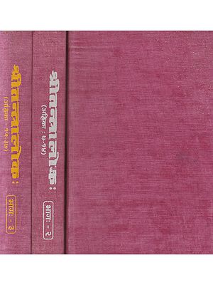 श्रीतन्त्रालोक:- Shri Tantra Loka (An Old and Rare Book in a Set of 3 Volumes )