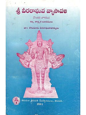 Sri Viraraghava Vyasavali - Essays on Sculpture, Art, Architecture and Philosophy (Telugu)