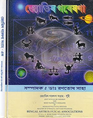 Jyotish Gabeshana Sangraha (Set of 2 Volumes)