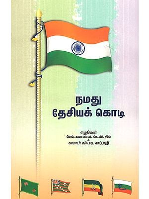Our National Flag (Tamil)