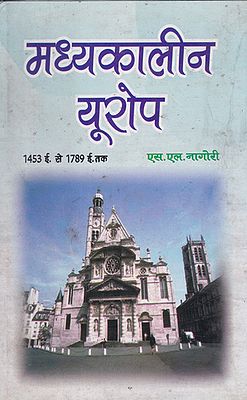 मध्यकालीन यूरोप- Medieval Europe  (1453 AD to 1789 AD)