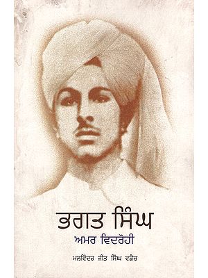 Bhagat Singh : The Eternal Rebel (Punjabi)
