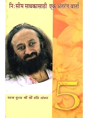 Knowledge Sheet in Marathi (Vol-V)