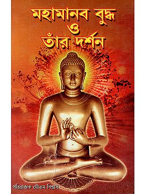 Maha Manab Buddha O Tar Darshan (Bengal)