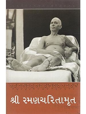 Sri Raman Charitamrut (Gujarati)