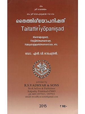 Taitattiriyopanishad- Mantrapuspam, Virajahomamantram, Naksatrajapahomamantram, Etc (Malayalam)