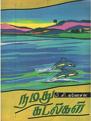 Our Seas in Tamil (An Old Book)