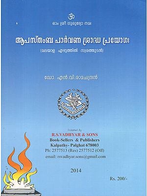 Apastamba Parvana Sraddha Prayogah- Sasvara (Malayalam)