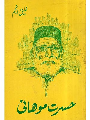 Hasrat Mohani Biography In Urdu (An Old And Rare Book)