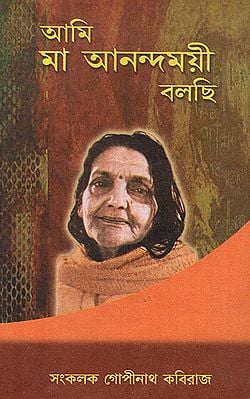 Ami Maa Anando Moyee (Bengali)