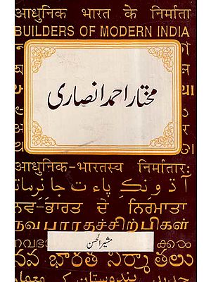 Builders of Modern India- Mukhtar Ahmad Ansari In Urdu (An Old Book)