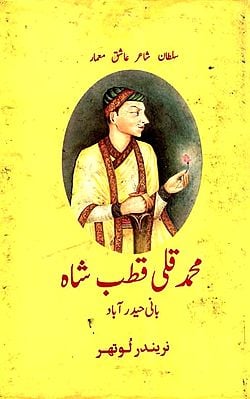 Muhammad Quli Qutub Shah In Urdu (An Old And Rare Book)