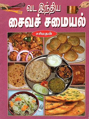 North Indian Vegetarian Dishes (Tamil)