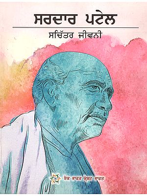 Illustrated Biography of Sardar Patel (Punjabi)