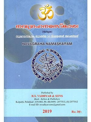 Navagraha Namaskaram (Malayalam)