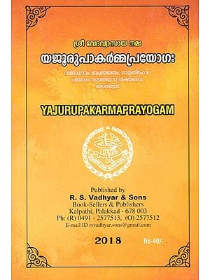 Yajurupa Karma Prayogam (Malayalam)