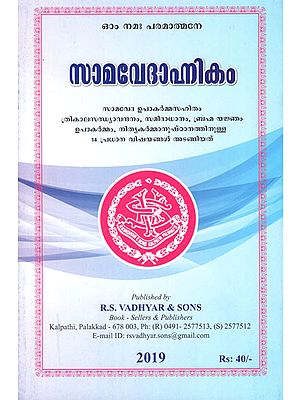 Samavad Anikham (Malayalam)