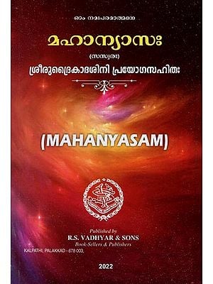 Mahanyasam (Malayalam)