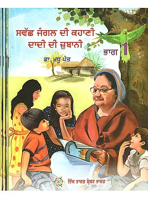 Swachh Jungal Di Kahani - Didi di Jubani in Punjabi (Set of 4 Volumes)