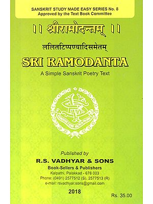 श्रीरामोदन्तम् - Sri Ramodanta (A Simple Sanskrit Poetry Text)