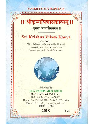 श्रीकृष्णविलासकाव्यम् - Sri Krishna Vilasa Kavya- Canto 2 (With Exhaustive Notes in English and Sanskrit, Valuable Grammatical Instructions and Model Questions)
