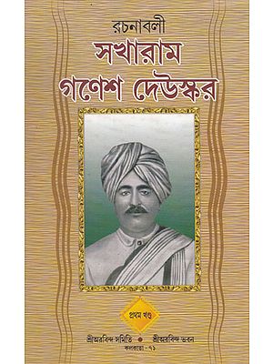 Sakharam Ganesh Deuskar (Bengali)