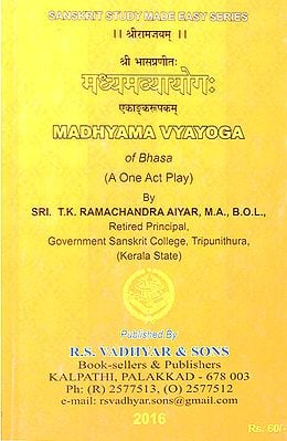 मध्यमव्यायोग: - Madhyama Vyayoga of Bhasa (A One Act Play)
