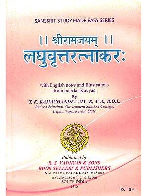 लघुवृत्तरत्नाकर - Laghu Vritt Ratnakar (With English Notes and Illustrations from Popular Kavyas)