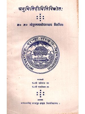 अनुमितिदीधीतिविद्योत:- Anumiti Deedhiti Vidyot (An Old and Rare Book)
