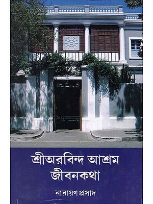 Shri Aurobindo Ashram Jibonkatha (Bengali)