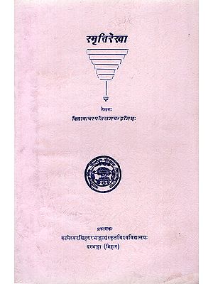 स्मृतिरेखा- Smriti Rekha (An Old and Rare Book)