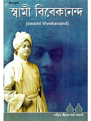 Swami Vivekanand (Bengali)