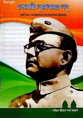 Netaji Subhas Chandra Bose (Bengali)