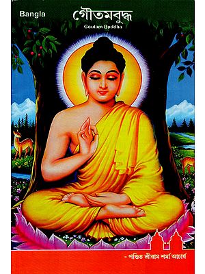 Gautam Buddha (Bengali)