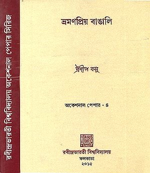 Brahamanpriya Banali- Occasional Paper 4 (Bengali)