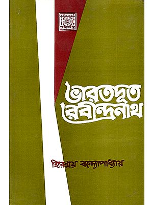 Bharatadoot Rabindranath (Bengali)