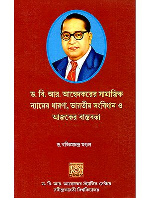 Dr. B. R. Ambedakarera Samajika Nyayera Dharana, Bharatiya Sambidhana O Ajakera Bastabata (Bengali)