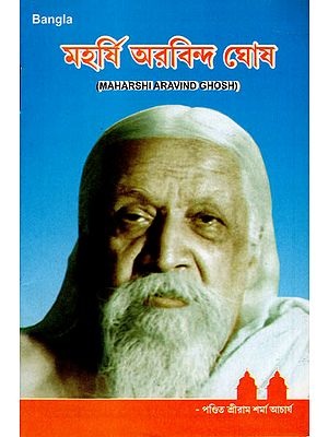 Maharishi Arvind Ghosh (Bengali)