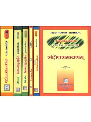 संस्कृतस्वाध्याय: (तृतीया एवं चतुर्थ दीक्षा) - Teach Yourself Sanskrit (Set of 6 Books)
