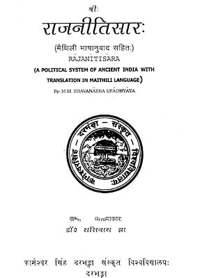 राजनीतिसार:- Rajanitisara- A Political System of Ancient India with Translation in Maithili Language (An Old Book)