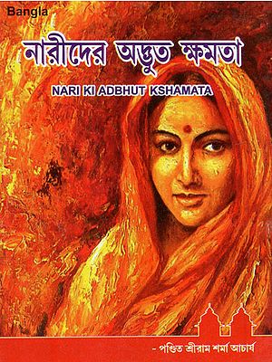 Nari Ki Adbhut Kshamata (Bengali)