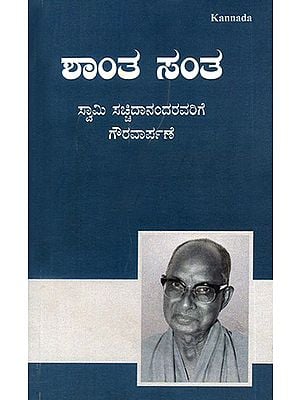 Shanta Santa- The Silent Sage (Kannada)